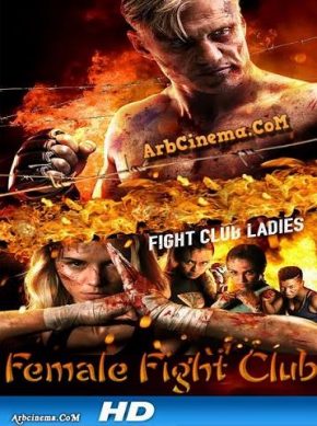فيلم Female Fight Club 2016 مترجم