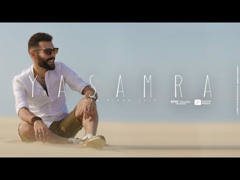 أدهم سليمان يا سمرا Mp3 2018