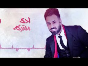 أغنية احمد العايد بطياره Mp3 تحميل 2018
