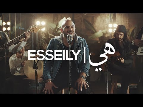 أغنية محمود العسيلي هي Mp3 تحميل كاملة 2018