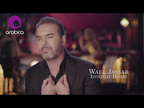 إستقالة حبي وائل جسار Mp3