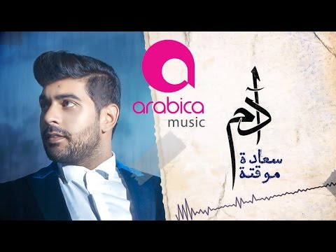 ادم سعادة موقتة Mp3