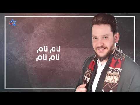 ايفان ناجي - نام نام