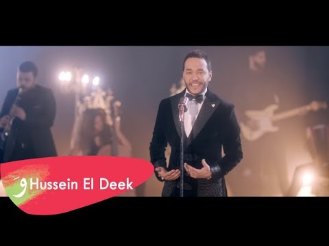 حسين الديك جمالك ما بيخلص Mp3