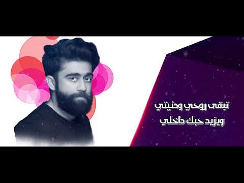 خالد بو صخر - يخليك لي