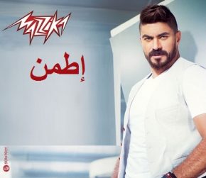 خالد سليم اطمن Mp3