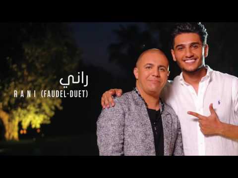 راني محمد عساف Mp3