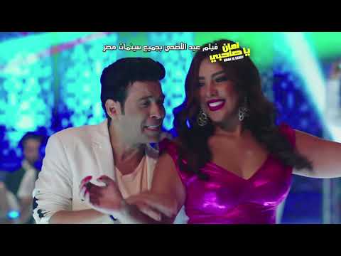 سعد الصغير و نرمين ماهر بس بقى mp3 من فيلم امان يا صاحبي كاملة