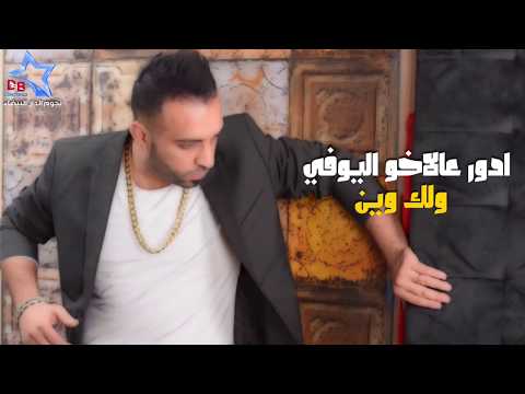 سيف عامر يطيحون Mp3