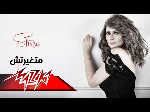 شذى متغيرتش Mp3