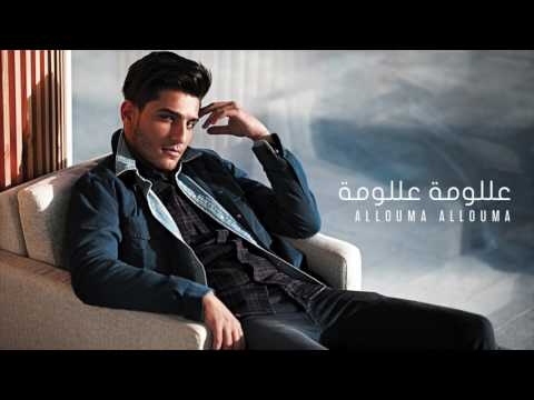 عللومة عللومة محمد عساف Mp3