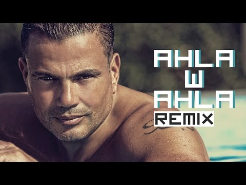 عمرو دياب أحلى وأحلى ريمكس Remix mp3