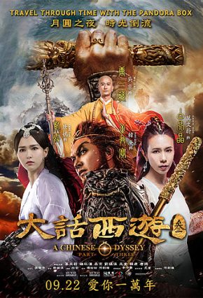 فيلم A Chinese Odyssey Part Three 2016 مترجم