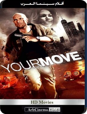 فيلم Your Move 2017 مترجم مشاهدة و تحميل