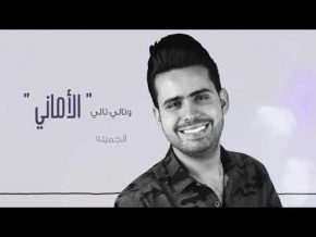 قصي حاتم تكدر تحسب Mp3