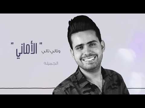 قصي حاتم تكدر تحسب Mp3