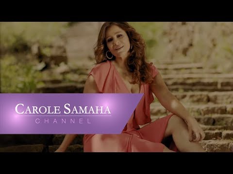 كارول سماحة صحابي Mp3 2018