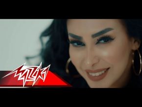 كدة خطر شاهيناز Mp3