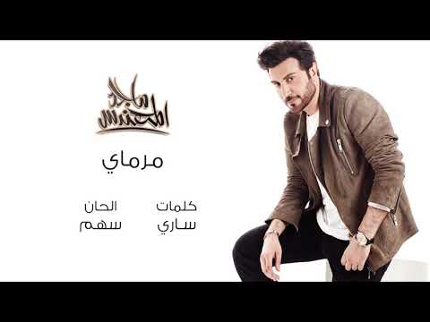 ماجد المهندس مرماي Mp3