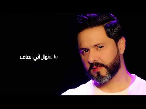 ماهر احمد على كلبك Mp3