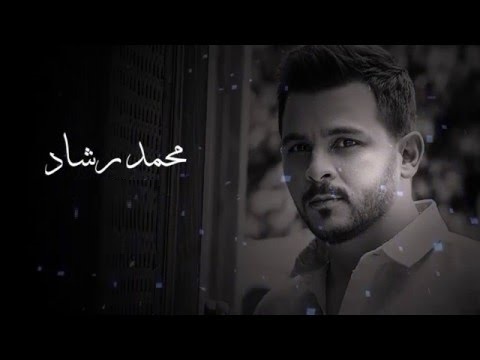 محمد رشاد يا ناس mp3 تتر فوق مستوى الشبهات