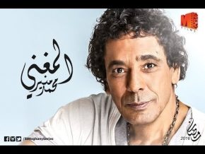 محمد منير أخر حدود الحلم mp3 المغني