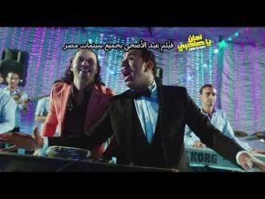 محمود الليثي و عبد السلام هقطعك Mp3 من فيلم امان يا صاحبي
