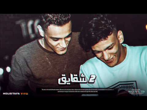 مهرجان 2 شقايق mp3 تيتو وبندق 2017