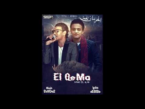 مهرجان تيتو وبندق نغمة الحرمان mp3