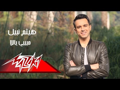 هيثم نبيل حبيبى ياللا Mp3